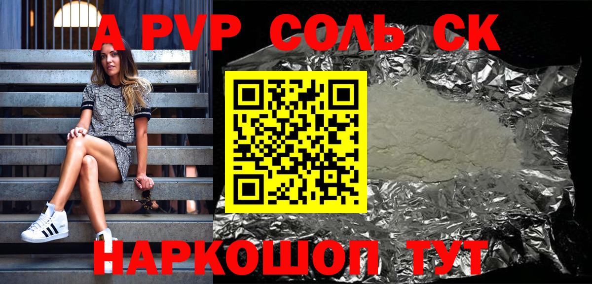 A PVP мука Тобольск