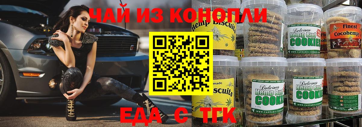 Cannafood марихуана  Вход с VPN  Тобольск 