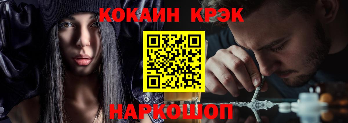 Кокаин Колумбийский Тобольск