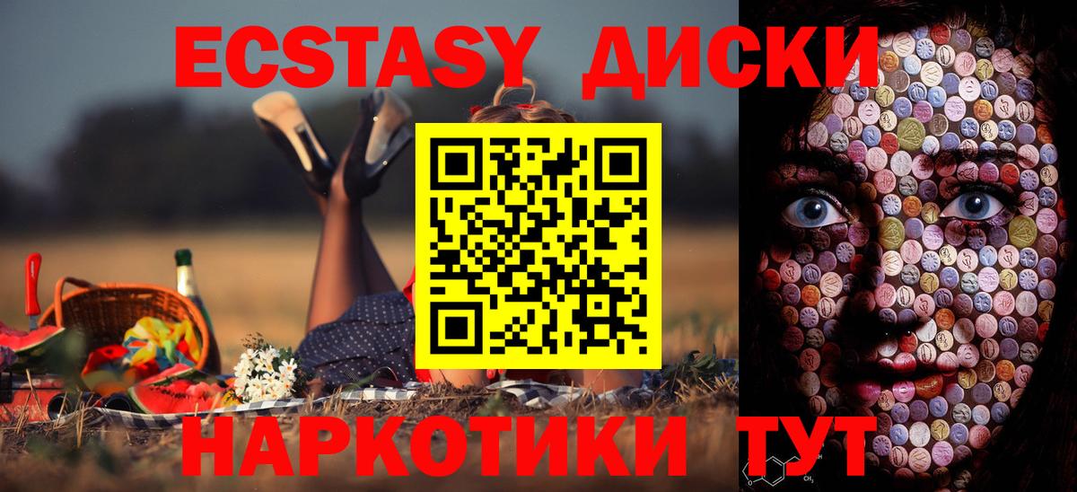 Экстази 300 mg Тобольск