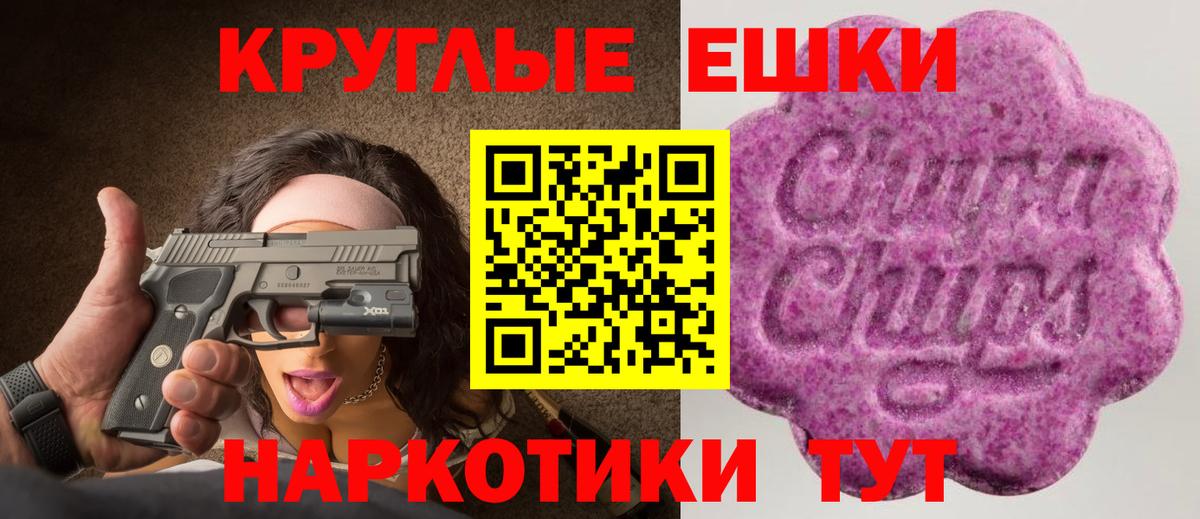 Тобольск  Ecstasy ешки  Экстази  Вход с VPN 