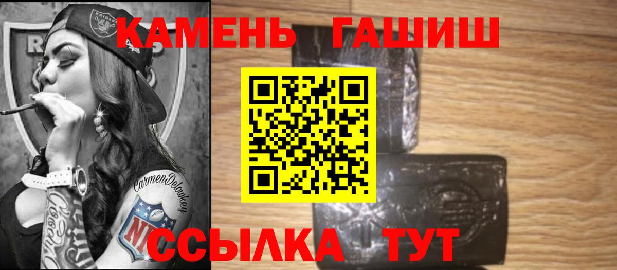 где купить наркоту  Гашиш гарик  Гашиш  Вход с VPN  Тобольск 