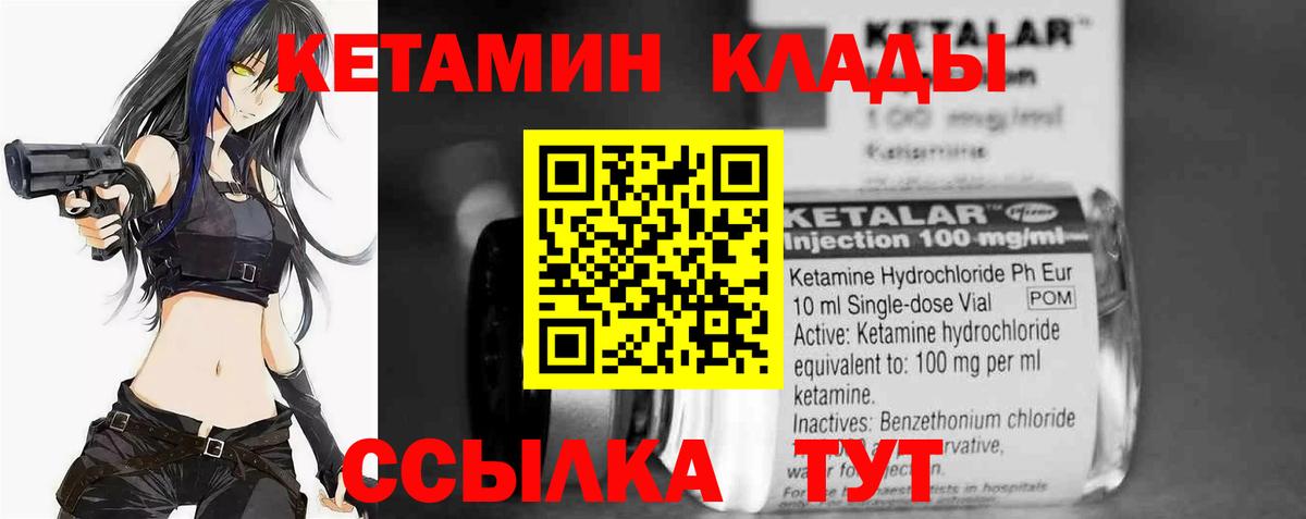 Кетамин ketamine    ONION  Вход с VPN  Тобольск  Кетамин VHQ 