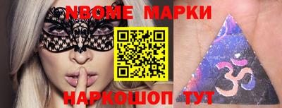 марки nbome Пенза