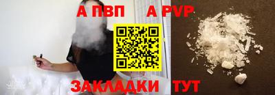 таблы Партизанск