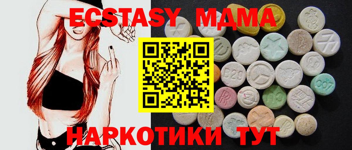 MDMA Molly Тобольск