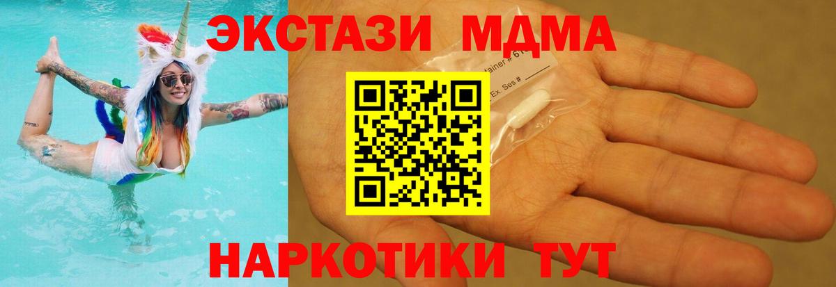 Тобольск  МДМА VHQ  МДМА  Вход с VPN  MDMA кристаллы 