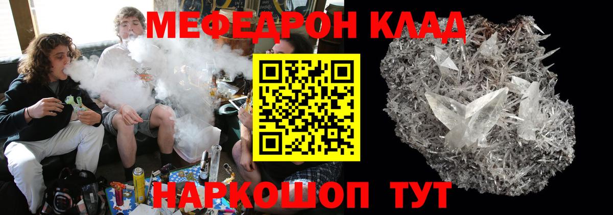 Меф  Тобольск