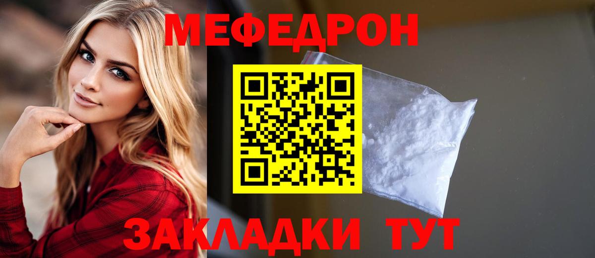 МЯУ-МЯУ  Мефедрон  купить   Вход с VPN  МЕФ VHQ  МЕФ 4 MMC  Тобольск 