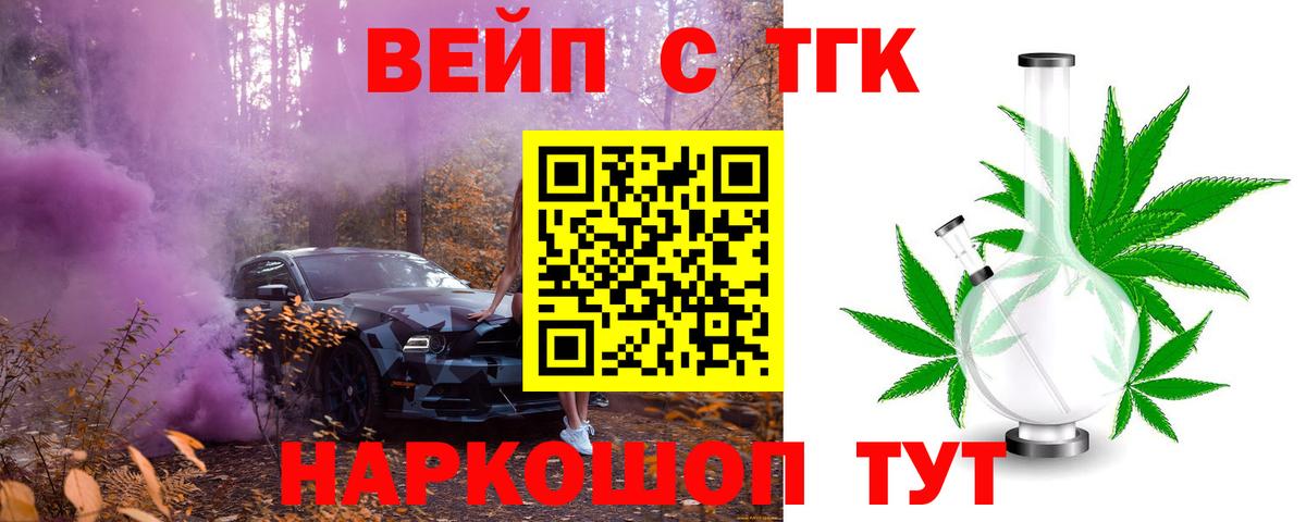 ТГК THC oil  Вход с VPN  mega онион  Тобольск 