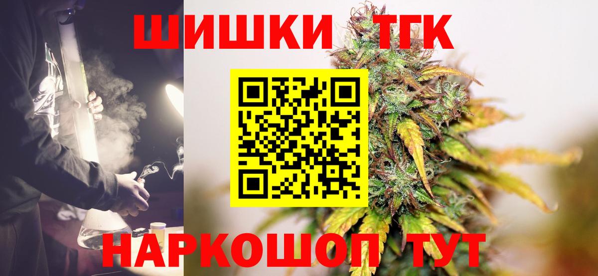 Марихуана планчик Тобольск